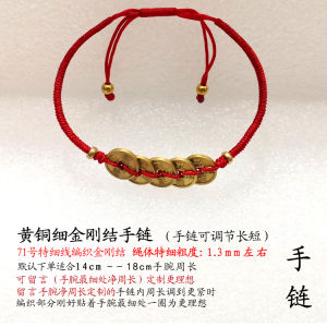 Delicate Red Rope Woven Copper Coin Bracelet New 2025 Small Size Non-Fading Five Emperor Coin Ankle Chain Fashion Jewelry