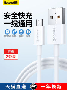 BASEUS Android Data Cable MicroUSB Fast Charging Mobile Phone Charger Power Bank Flash Charging Bluetooth Headset Little Fan Table Lamp for Huawei Honor Oppo Xiaomi Vivo Long 2 M