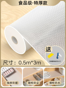 Thickened Anti-Slip Drawer Pad Paper Transparent Waterproof Oil-Proof Kitchen Cabinet Shoe Cabinet Wardrobe Mold-Proof Moisture-Proof Mat