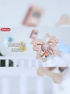 Bajalee | Early Educational Chewable Baby Toy Manhattan Ball