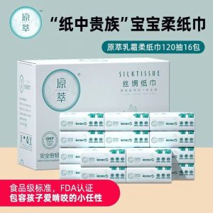 Original Extract Thickened Moisturizing Silk Towels 16 Packs Large Size Baby Specialty Cloud Soft Towels 120 Draw per Pack