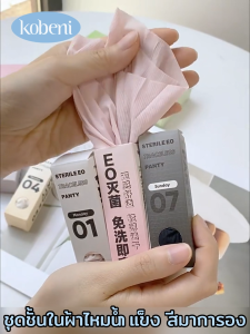 KOBENI【แพ็ค 7ตัว】กางเกงในผู้หญิง กางเกงในไร้ขอบ กางเกงชั้นในลิปสติก เอวกลาง ยืดหยุ่นดีมาก ผ้าน้ำหนักเบา แห้งเร็ว