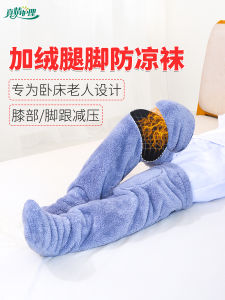 Thickened Long Leg Protector Knee Cover Warm Home Use Elderly People Bed Rest Air Conditioner Socks Large Size Loose Polyester