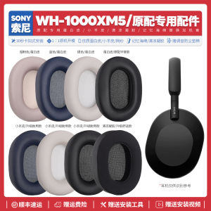 Sony WH 1000XM5 Headset Cover Accessories Sponge Leather Earphone Pad Replacement Ear Cap Audio Video Home Appliances Parts