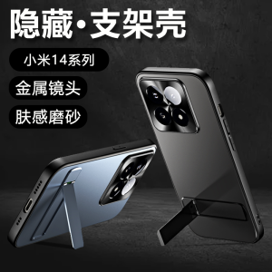 Ultra-Thin Matte Metal Lens Full Cover Anti-Fall Silicone Protective Case for Xiaomi 14 pro Male Phone Case with Stand Heat Dissipation