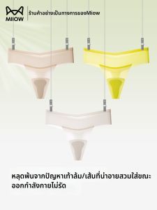 MiiOW | Low Rise Bikini Panties No Show Antibacterial Slim for Fitness