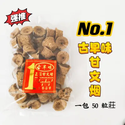 古早味纯正/天然/no .1甘文烟/烟多/Kemanyan 烟多味道佳味浓/甘汶烟/拿督/上等印尼甘文烟石/供神拿督公一包 50 粒莊