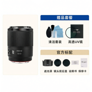 MEKE | 50mm F1.8 Portrait Lens Full Frame Auto Focus E L Mount