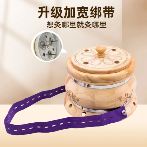 Portable Wooden Moxibustion Lamp with Handle Full Body Usable Warm Moxibustion And Scratch for Health Care Massage Equipment
