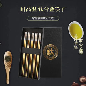 Elegant Titanium Alloy Chopsticks Set Anti-Slip Anti-Mold Environmentally Friendly Chinese Style Home Use 5 Pairs Gift Box