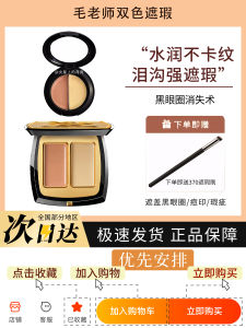 Kem Che Khuyết Điểm Hai Màu Chính Xác Cho Phụ Nữ Che Khuyết Điểm Túi Dưới Mắt Vết Thâm Do Khóc Kem Che Khuyết Điểm Cho Da Mọi Loại