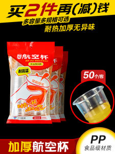 Cốc Nhựa Dùng Một Lần Dày Trong Suốt Chịu Nhiệt Độ Cao Cốc Nước Lớn Dùng Tại Nhà Thương Mại Cốc Trà Nhỏ Hàng Không