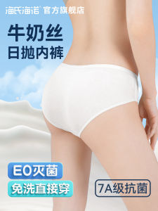 Disposable Milk Silk Underwear Womens Travel Portable No Wash Day Throw Pants Hygienic Feminine Care One Time Use Briefs