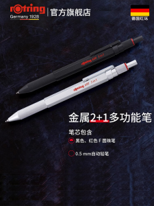 Rotring Red Ring 600 Three-in-One Metal Multi-functional Rotating Core Automatic Pencil Ballpoint Pen Business Office Student Drawing Learning Stationery