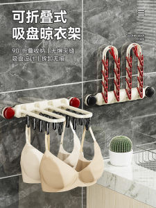 Suction Cup Socks Clip Drying Rack Foldable Clothes Hanger Balcony Sock Handy Gadget For Home Bathroom Clothes Hanger Underwear Hanger