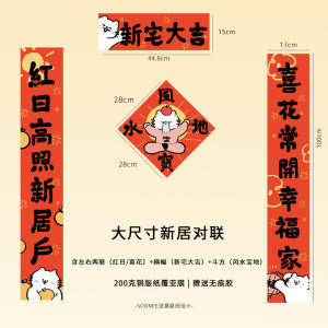 New Home Magnetic Couplets Moving Celebration Bright Surface Finish Festive Decorations Moving in Small Complete Set