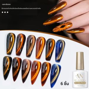 MIANEL 10 มล. 1-6 ชิ้น ซีรีส์สีฟ้าซันเซ็ทอาย แคทอาย เจลทาเล็บสีเหลือง ยาทาเล็บเจล ผงแม่เหล็กความหนาแน่นสูง ยาทาเล็บเจล