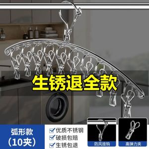 Stainless Steel Multi-Hook Drying Rack Underwear Socks Holder Solid Construction Windproof Home Use Multi-Function Hook Rack
