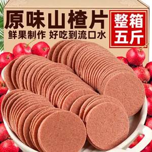 Fresh Fruit Prepared No Additive Hawthorn Slices Snack