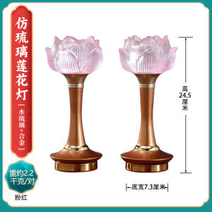 Yuantong Buddha Utensils Lotus Festive Lantern Lamp for Buddha Worship a Pair of Plug-in Household Buddha Front Lantern Led Festive Lantern Ever-birght Lamp Buddha Lamp