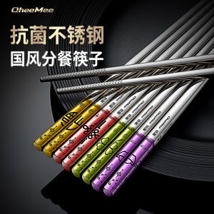 Antibacterial Creative Divided Color 316 Stainless Steel 304 Non-Slip Metal Silver Chopsticks Home Use High End Fast Chopsticks