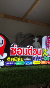 ป้ายไฟ led ซ่อมด่วน ออกหน้าออกข้าง แกะกล่องเสียบปลั๊กไฟใช้ได้เลย สินค้ามีสต๊อกพร้อมจัดส่ง