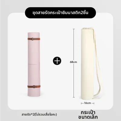 ECO body | กระเป๋าเป้สำหรับเก็บเสื่อโยคะ ผ้าแคนวาส