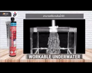 พุกเคมี ซันโก (SANKO) รุ่น VR-30 ขนาด 300 มล. ทำหน้าที่ยึดกับสตัดพุกเคมี หรือเหล็กข้ออ้อย เข้ากับโครงสร้างคอนกรีต