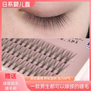 Ultra Soft Natural Looking Baby Straight False Eyelashes Women Single Cluster Beginner Friendly Self Adhesive Fake Eyelashes