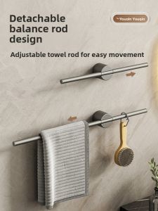youqin | No-drill Towel Rack Single Rod