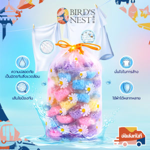 เม็ดหอมซักผ้า เม็ดซักผ้า เม็ดน้ำหอม เม็ดบีดซักผ้า เม็ดน้ำหอมสำหรับซักผ้า น้ำหอมซักผ้า เม็ดน้ำหอมซักผ้า เม็ดบอลซูกผ้าหอม หอมติดทนนาน