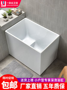 Japanese Style Small Apartment Deepening Square Small Bathtub Acrylic Independent Adult Home Use Bathtub Mini Sitting Bath