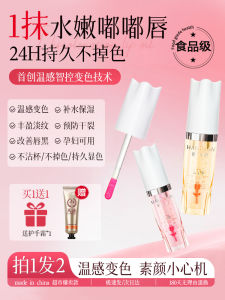 Son Môi Thay Đổi Màu Sắc Dưỡng Ẩm Lâu Trôi Không Dính Cốc Son Bóng Mượt Màu Sắc Tươi Mới Cho Mùa Thu Đông