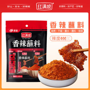 Red Full Slope Spicy Dipping Sauce 10g*10 Bags Individually Packaged Barbecue Grilling Seasoning Szechuan Hot Pot Dry Dish