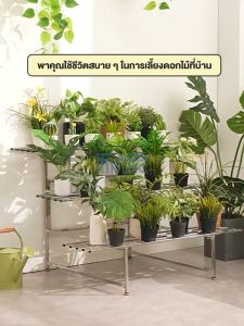 กระถางต้นไม้ชั้นวางของ โต๊ะวางต้นไม้ ชั้นวางกระถาต้นไม้เหล็ก ชั้นวางต้นไม้ ตกแต่งสวน บ้าน ชั้นวางของ