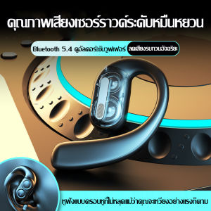 2025 ใหม่ LX-09 ธุรกิจหูฟังติดหู หูเดียว ลำโพงคู่ โปร่งใส หูฟังบลูทูธไร้สายแบบเปิด กีฬาบลูทูธ 5.4 หูฟังตัดเสียงรบกวน เวลาแฝงต่ำ