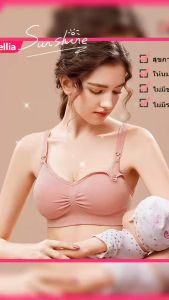 Camellia ส่งจากไทย เสื้อในให้นมลูก ชุดชั้นในการพยาบาล ให้นมลูก ขนาดคัพ ไม่มีขอบ ชุดชั้นในหลังคลอด ป้องกันการหย่อนคล้อย