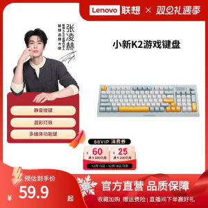 Bộ Bàn Phím Chuột Không Dây Lenovo XiaoXin K2 Có Dây Phím Giả Đỏ Cho Văn Phòng Và Máy Tính Để Bàn Thiết Kế Chống Thấm Nước