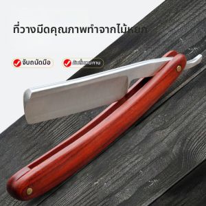 MOLIDA | Retro Wooden Handle Manual Shaver Set
