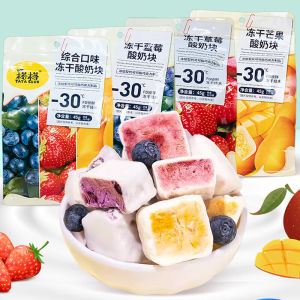 Khoai Lang Đông Lạnh Blueberry Yogurt 45g Snack Giải Trí Văn Phòng Lợi Khuẩn Dried Fruit Snacks Dried Milk Block Blueberry Yogurt