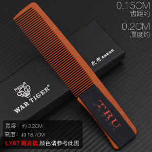 Professional Gradient Haircut Comb Mens Hair Styling Clipper Comb Barbershop Specialized Flat Head Push Cut Hairdressing Comb