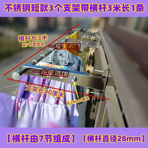 Stainless Steel Clothes Drying Rack Balcony Bedding Drying Bracket High-Rise Guardrail Window Outdoor No Drilling Needed