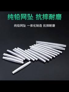 Lead Fishing Net Weight