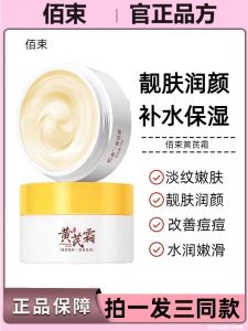 BaShou Astragalus Cream Moisturizing Brightening Tightening Nourishing Skin Care Smooth Absorption Essence Clean Lightweight Silky
