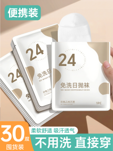 Tất Dùng Một Lần Cho Nam Và Nữ Đóng Gói Riêng Biệt Dùng Một Ngày Du Lịch Thấm Hút Mồ Hôi Chống Mùi Tiện Lợi Không Cần Giặt