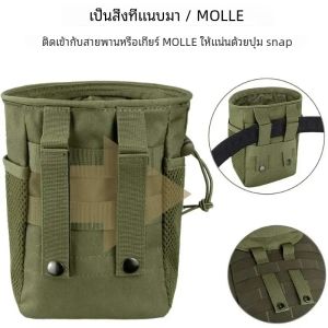 กระเป๋าทิ้งยุทธวิธี Molle กระเป๋าใส่กระสุนปรับได้ กระเป๋าซองหนังใส่ปืนพกอเนกประสงค์สำหรับปืนอัดลมอุปกรณ์ล่าสัตว์เพนท์บอล