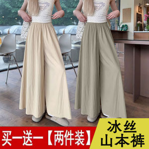 Ice Silk Yamamoto Skirt Pants Womens Summer High Waist Slimming Casual Drapey Wide Leg Skirt Pants Single/Twin Pack