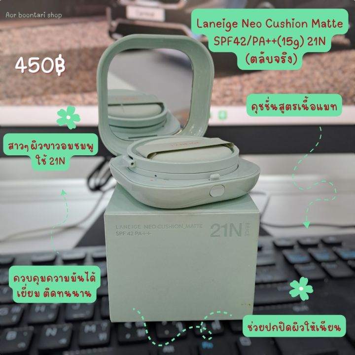 [Laneige] ALL NEW Neo Cushion Matte SPF46 PA++ 15g main image 0
