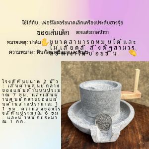 ทําด้วยมือจีนแบบดั้งเดิม สีหิน Mill Feng Shui เครื่องประดับชนบทเก่าวัตถุภาพยนตร์ประสบการณ์การถ่ายภาพของเล่นตกแต่งบ้านแกะสลัก