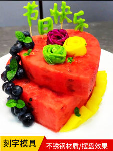 Stainless Steel Fruit Carving Mold Birthday Holiday Happy Carrot Vegetable Fruit Platter Kitchen Baking Tools Chinese Style